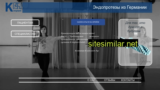 k-implant.ru alternative sites