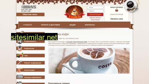 k-kofe.ru alternative sites