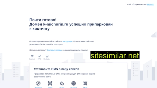 k-michurin.ru alternative sites