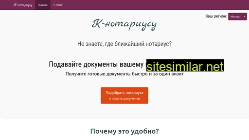 k-notariusu.ru alternative sites