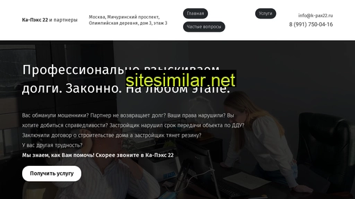 k-pax22.ru alternative sites