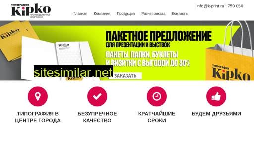k-print.ru alternative sites