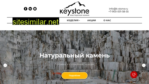 k-stone.ru alternative sites