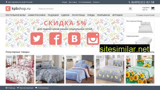 kpbshop.ru alternative sites