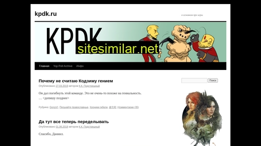 kpdk.ru alternative sites