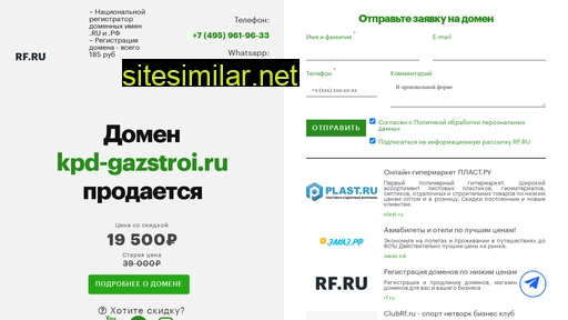 kpd-gazstroi.ru alternative sites