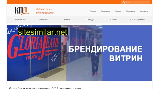 kpdreklama.ru alternative sites