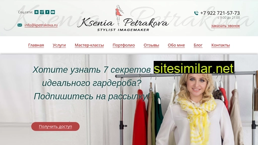 kpetrakova.ru alternative sites