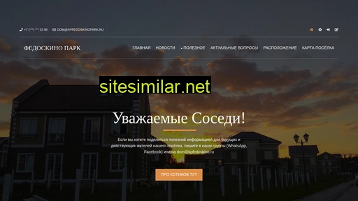 kpfedoskinopark.ru alternative sites