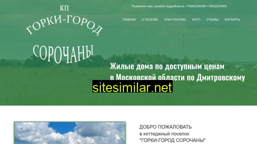 kpgorkigorod.ru alternative sites