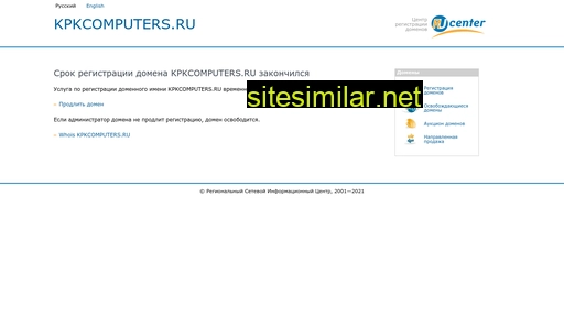 kpkcomputers.ru alternative sites