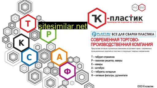 Kplastic similar sites