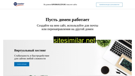kpodkolzin.ru alternative sites