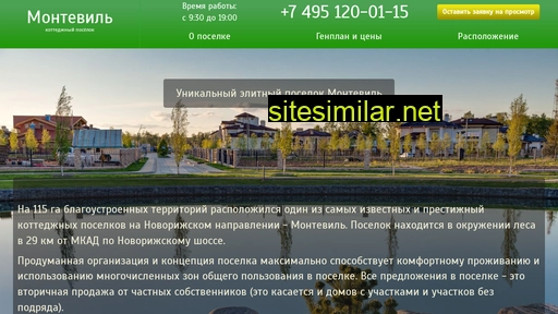 kp-monteville.ru alternative sites