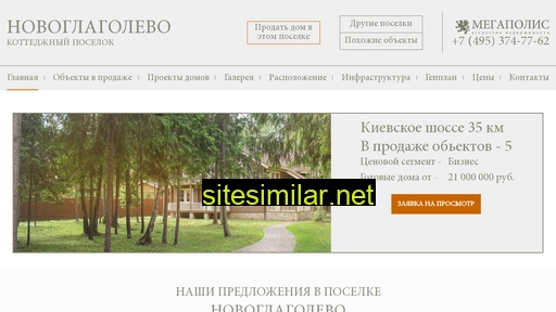 kp-novoglagolevo.ru alternative sites