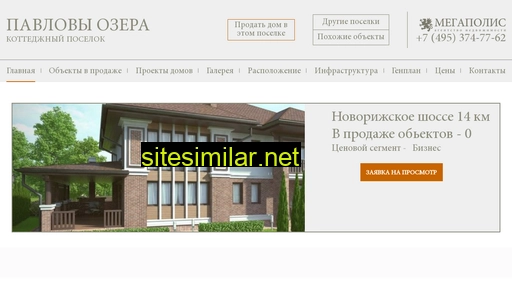 kp-pavlovy-ozera.ru alternative sites