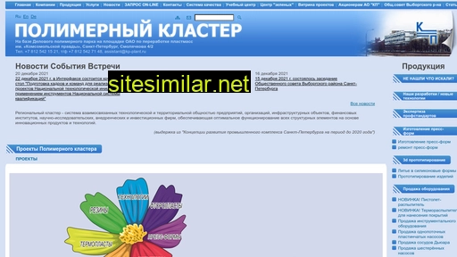 kp-plant.ru alternative sites