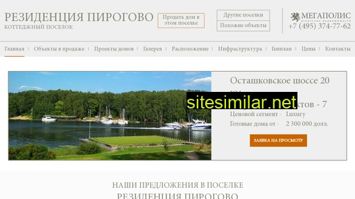 kp-rezidentsiya-pirogovo.ru alternative sites