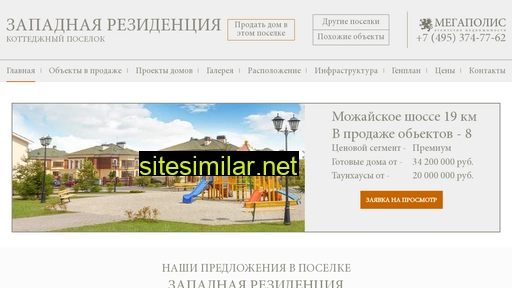 Kp-zapadnaya-rezidentsiya similar sites