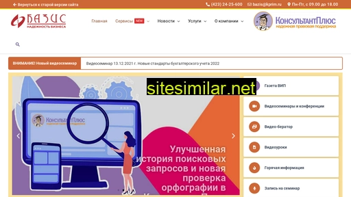 kprim.ru alternative sites
