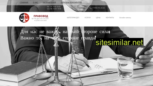 kpravovedu.ru alternative sites