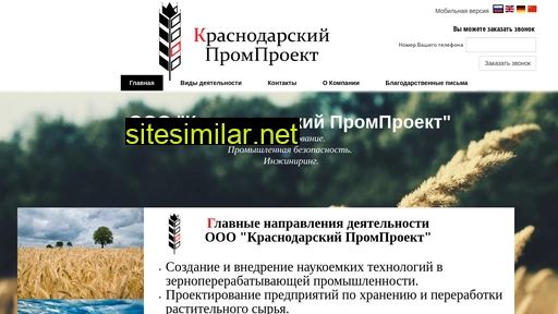 kpromproekt.ru alternative sites