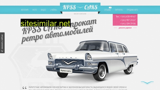 kpss-cars.ru alternative sites