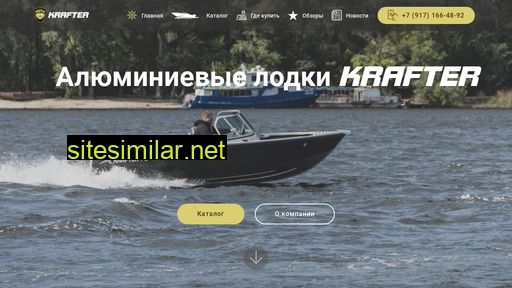 krafterboats.ru alternative sites