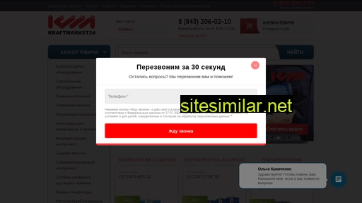kraftmarket24.ru alternative sites