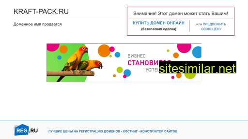 kraft-pack.ru alternative sites