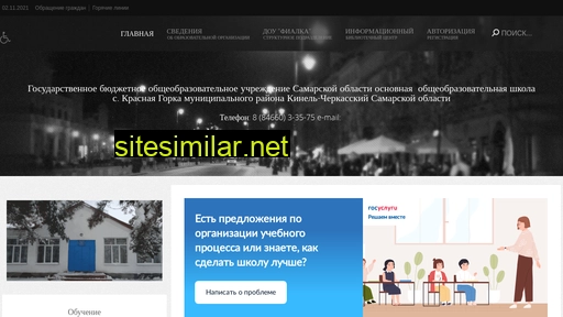 kragorschool.ru alternative sites