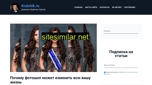 kraichik.ru alternative sites