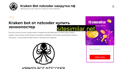 kraken-bot-master-nakrutki.ru alternative sites