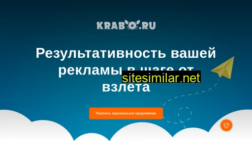 krabo.ru alternative sites