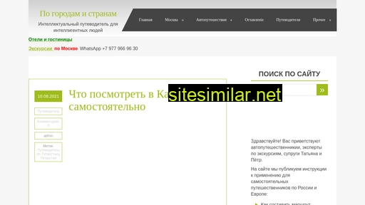 kraeved1147.ru alternative sites