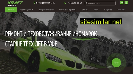 kraftavto.ru alternative sites