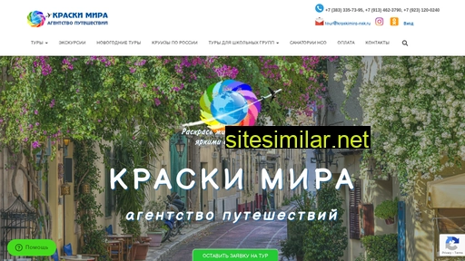 kraskimira-nsk.ru alternative sites