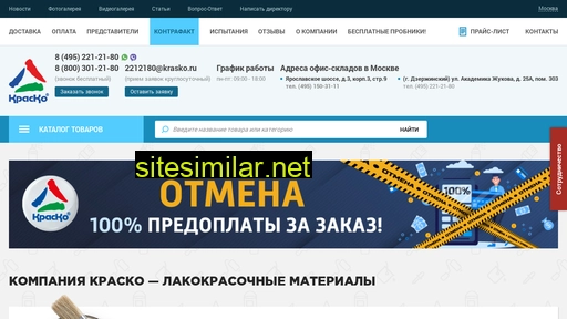 krasko.ru alternative sites