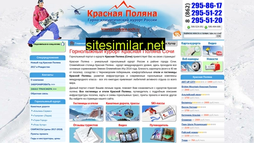 krasnaya-polyana-sochi.ru alternative sites