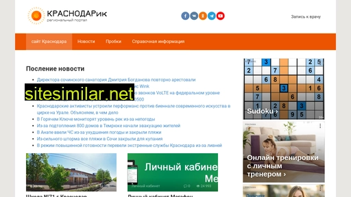 krasnodarik.ru alternative sites