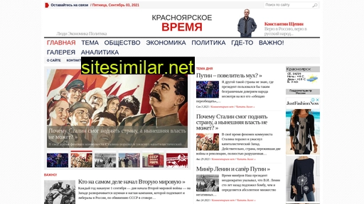 krasvremya.ru alternative sites