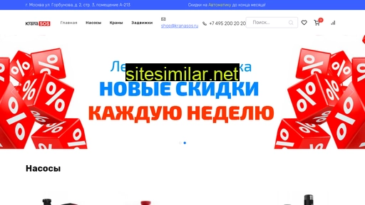 kranasos.ru alternative sites