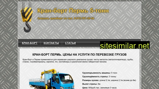 kranbort-perm.ru alternative sites