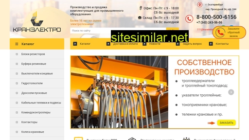 kranelektro.ru alternative sites