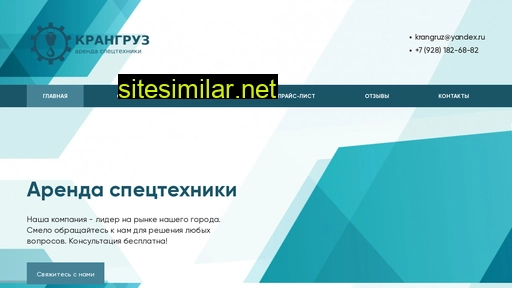 krangruz61.ru alternative sites