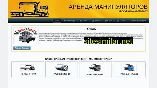 kranimanipulyator.ru alternative sites