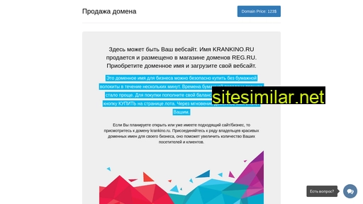 krankino.ru alternative sites