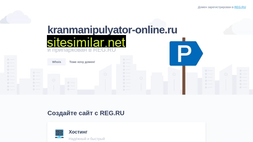 Kranmanipulyator-online similar sites
