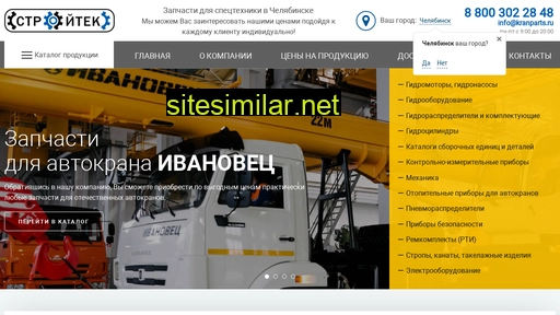 kranparts.ru alternative sites