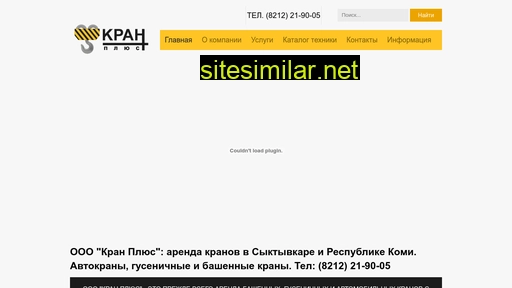 kranplus.ru alternative sites